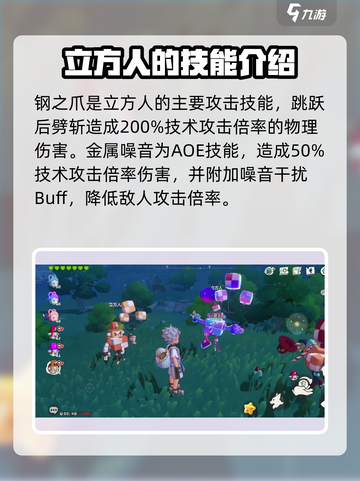 洛克王国手游立方人🔥超强战力一击制胜！截图4