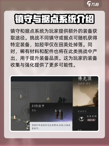 燕云十六声装备获取🔥超简单方法💡截图4
