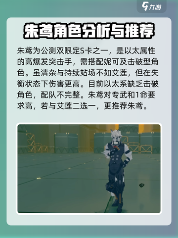 绝区零抽哪些角色好介绍截图3