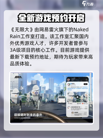无限大游戏🔥带你体验极致快感🎉截图2