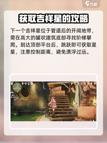 无限暖暖福鸣之井攻略介绍截图4