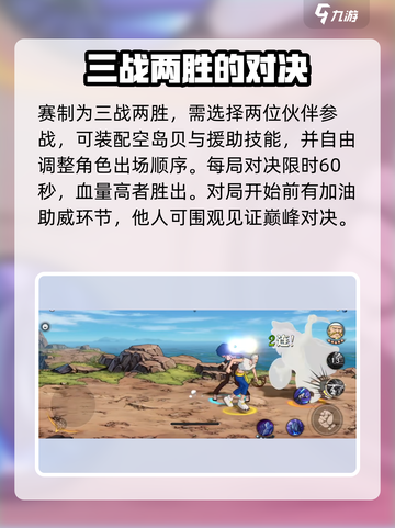 航海王壮志雄心🔥角斗场玩法大揭秘🎉截图5