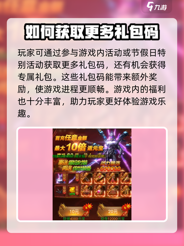 雷霆⚡斩月四职业🔥礼包码大放送！游戏党冲鸭！截图3