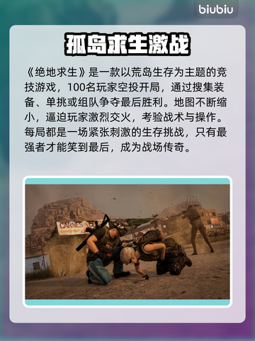 🔥绝地求生登不上去？网络延迟终极解决办法！💥截图2