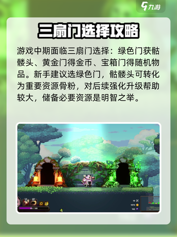 小骨英雄杀手新秀模式怎么样介绍截图4