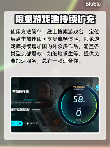 三角洲行动🔥必备加速器下载攻略来啦！截图5