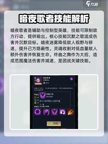 帝国与魔法暗夜歌者怎么打介绍截图2