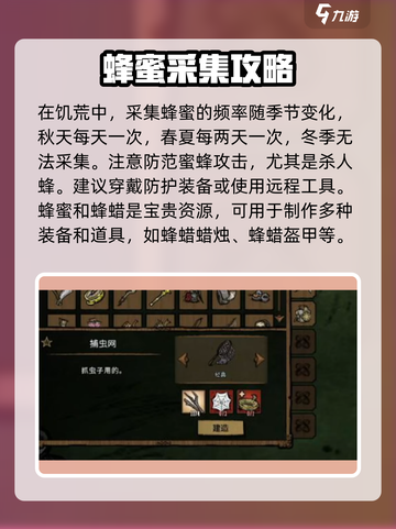 饥荒联机版蜂巢是什么介绍截图4