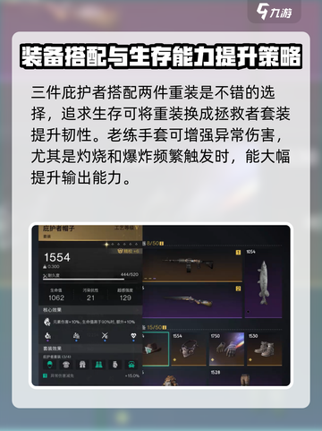七日世界🔥灼烧燃爆流配置攻略来啦！⚡截图4