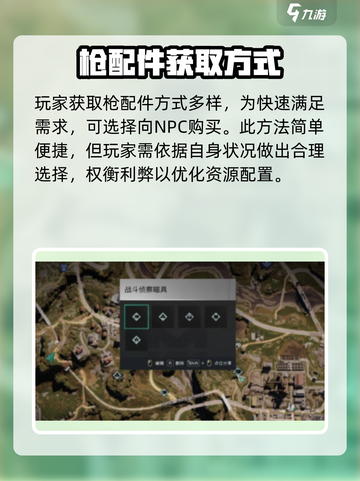 七日世界枪配件的获取方式介绍截图2