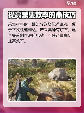 七日世界材料获取大揭秘！🔥新手必看💡截图5