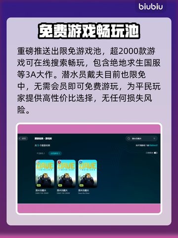 潜水员戴夫🔥闪退卡顿解决加速器下载分享截图4
