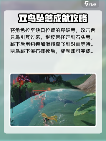 鸣潮🔥双生翎鹭打法位置分享📍刷新时间必看！截图5