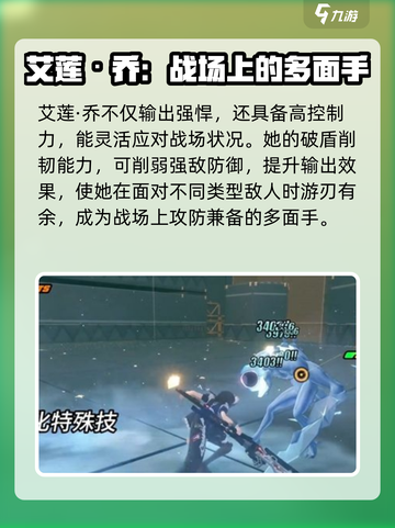 绝区零限定角色是谁介绍截图3