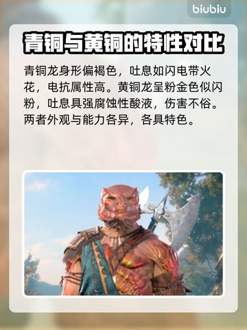 博德之门3龙裔种族🔥超强分类介绍来了！截图4