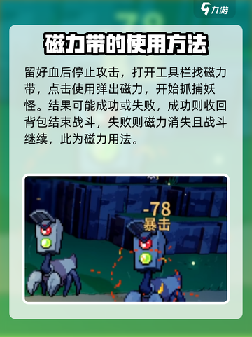 磁带妖怪磁力🔥超强用法揭秘！GameManager必备💡截图5