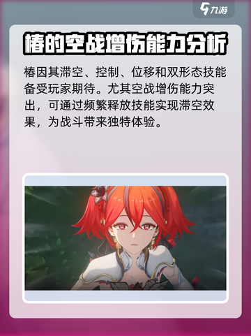 鸣潮⚡椿上线时间曝光！玩家沸腾了🔥截图4