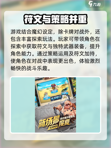 唤棋之战公测时间一览介绍截图3