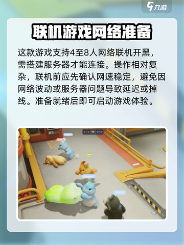 动物派对能联机吗介绍截图2