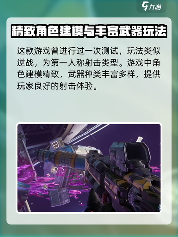 逆战未来重启测试⏰逆战玩家必看！🔥截图3
