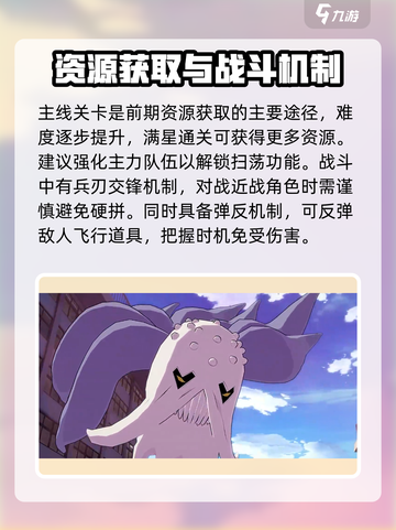 境界刀鸣攻略大全介绍截图5