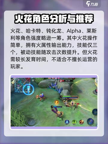 决胜巅峰全英雄有哪些介绍截图3