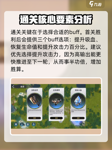 星际52区陨落森林通关秘籍💥，轻松过关不容错过！🔥截图3