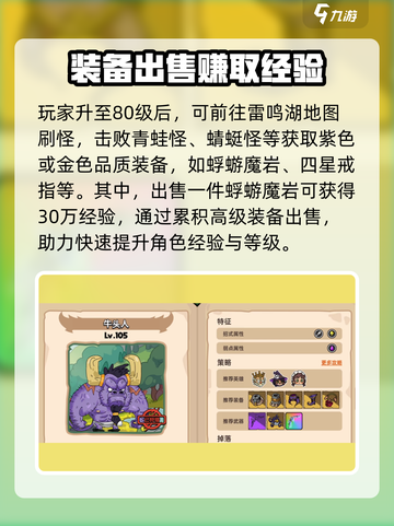 英勇之地🔥快速晋升神王经验大公开！💥截图4