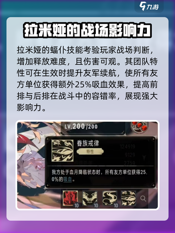 银与绯拉米娅好用吗介绍截图4