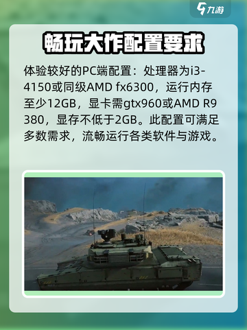 三角洲行动最低配置是多少介绍截图2