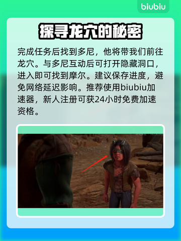 博德之门3🔥摩尔位置大揭秘！快来找他！截图4