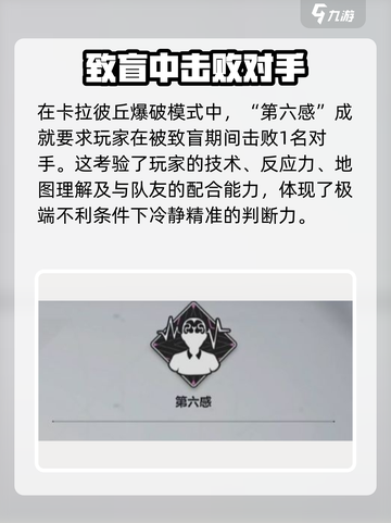 卡拉彼丘成就光辉事迹有哪些介绍截图2