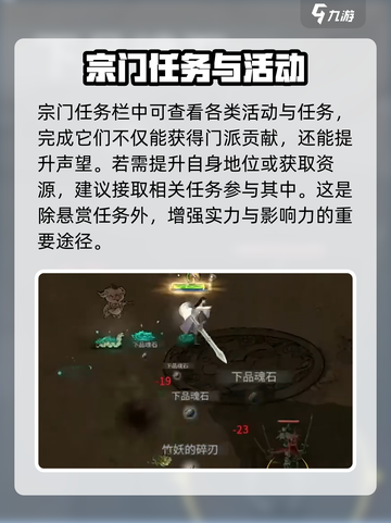 鬼谷八荒声望如何刷介绍截图3