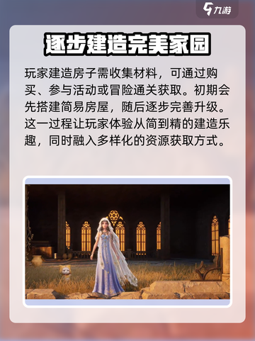 无限暖暖家园建造攻略🌟游戏新手必看！截图3