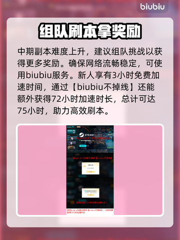 暗黑炽天使🔥新手必看！极速上手教学⚡截图4