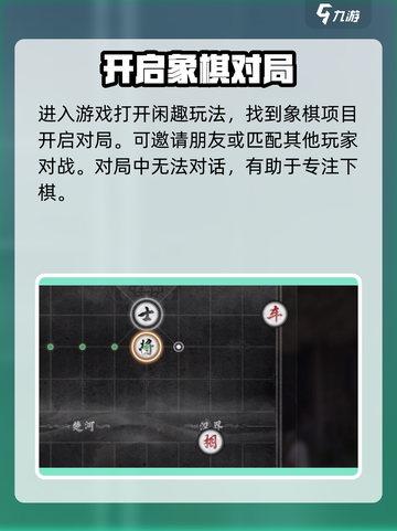 燕云十六声象棋玩法大起底！🔥棋局制胜秘籍在这里👇截图2