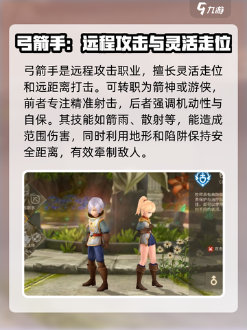 龙之谷世界最强职业是什么介绍截图3