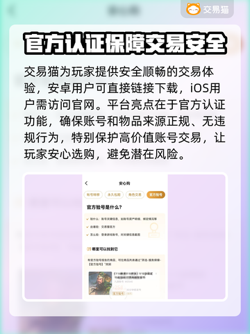 王者账号交易平台推荐，快速上分秘籍🔥截图2