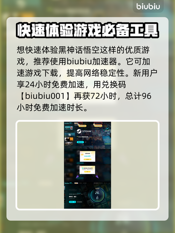 黑神话悟空：王灵官打法攻略，轻松通关💡截图5
