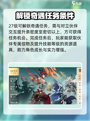 封神幻想世界27级攻略介绍截图4