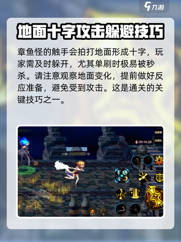 dnf手游罗特斯怎么单人打介绍截图4