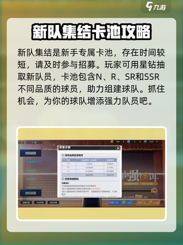 排球少年手游新队集结卡池🔥超全招募详情来啦！截图2