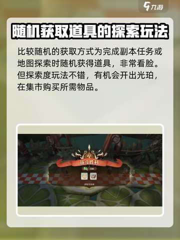 森之国度混沌之尘怎么获得介绍截图5