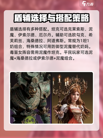 龙息神寂平民阵容推荐​介绍截图7