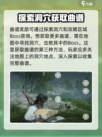 燕云十六声🔥曲谱获取方法大公开！快来拿截图5