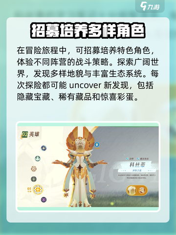 剑与远征2🔥启程：剧情揭秘，不容错过的冒险之旅！截图2