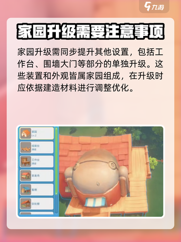 💥《波西亚时光》家园升级全流程攻略✨截图2
