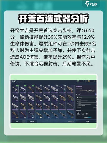 逆战🔥未来开荒，这几把武器闭眼入！截图2