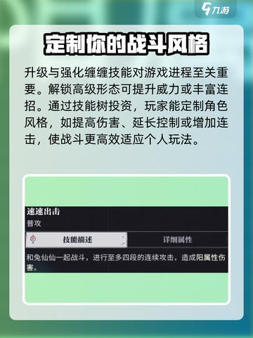 归龙潮缠缠技能大曝光！🔥掌握玩法称霸游戏✨截图6