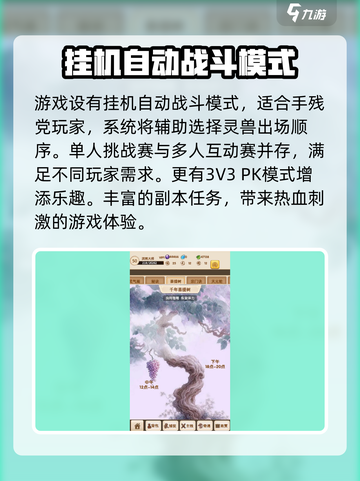 大荒传说公测时间介绍截图3